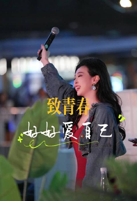 我的18岁,丑爆了!