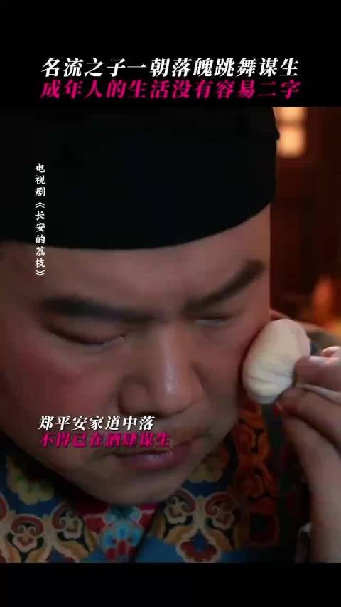 本来是资本挖坑,郑平安却能借着酒劲把自己摘干净,还反手挑拨对手关系