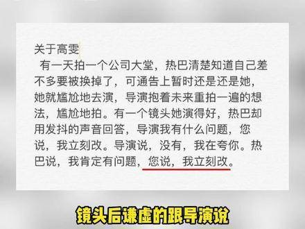 她凭借努力把角色塑造得令人难忘,成为高光时刻