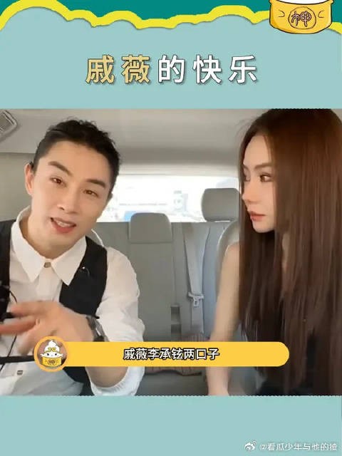 两口子主打一个不见外