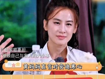 黄圣依母亲对外孙倾注心血却感心寒