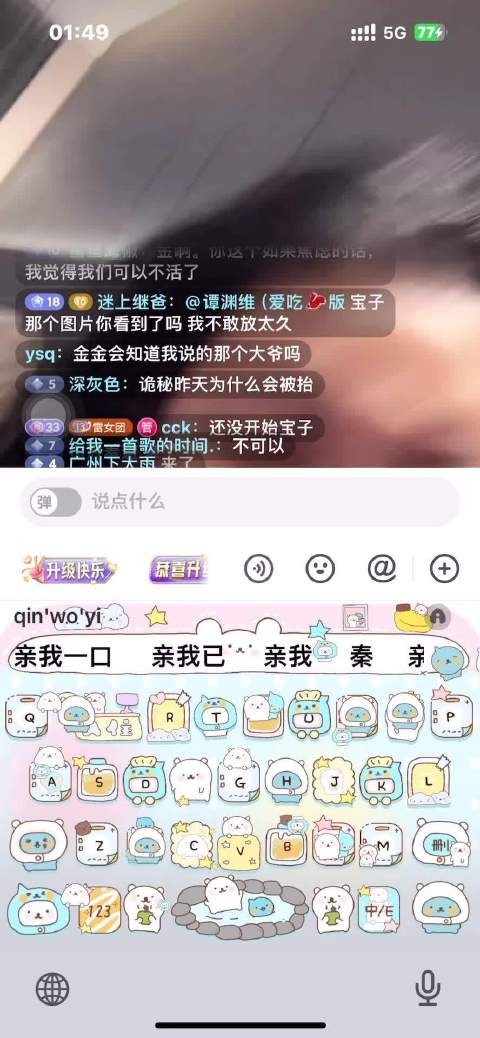 金金我爱你,你真的很好,很漂亮,很有趣