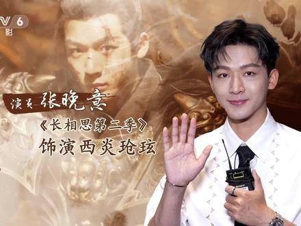 回应台词功底好 《长相思第二季》正在热播,剧中西炎