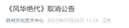 74岁刘晓庆突传消息！全部取消