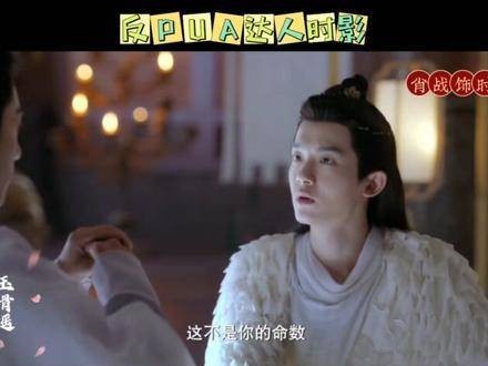 哈哈哈 时影大神官 真的是油盐不进啊 前有大司命后有重明时影承认爱上朱颜