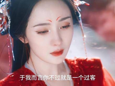 从涂山红红天降救他的那一刻开始，妖仙姐姐就已经深深印在了他的心里！