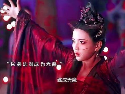 重紫历经一次s的试炼，最终化为天魔