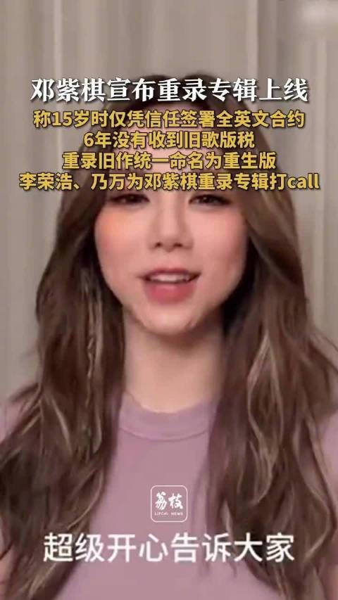 歌手乃万发文支持邓紫棋