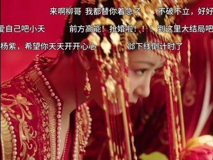 抢亲的片段真是酷到爆了,让人感叹世间再无防风邶 视频分享