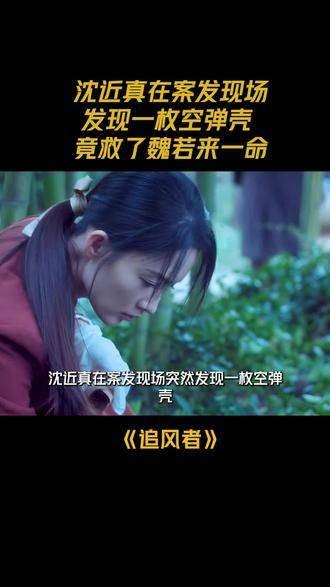 因为一个片段而入坑，看完整部剧，下集更加精彩