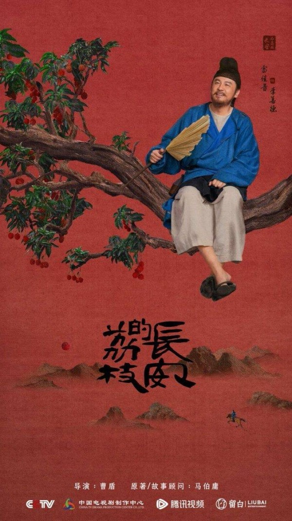 《长安的荔枝》小说作者马伯庸：我写小人物，源于一块砖头