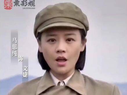 《电视剧侦察英雄》坚守初心，永不言败，郑玉淑已经准备就绪！ 全员报到