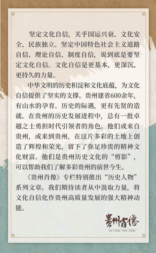 贵州肖像·历史人物：国画家谢孝思