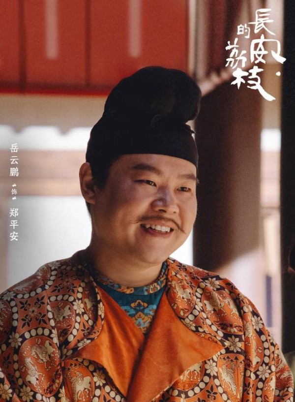 从《长安的荔枝》到开演唱会，40岁的岳云鹏再次让人刮目相看！