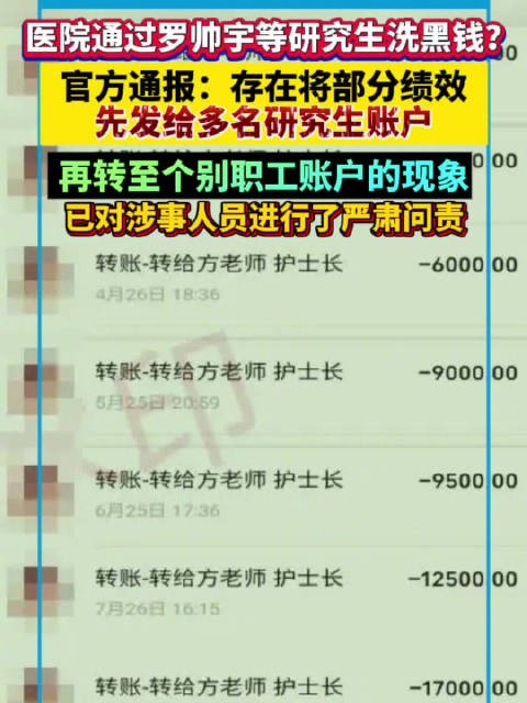 官方通报罗帅宇事件