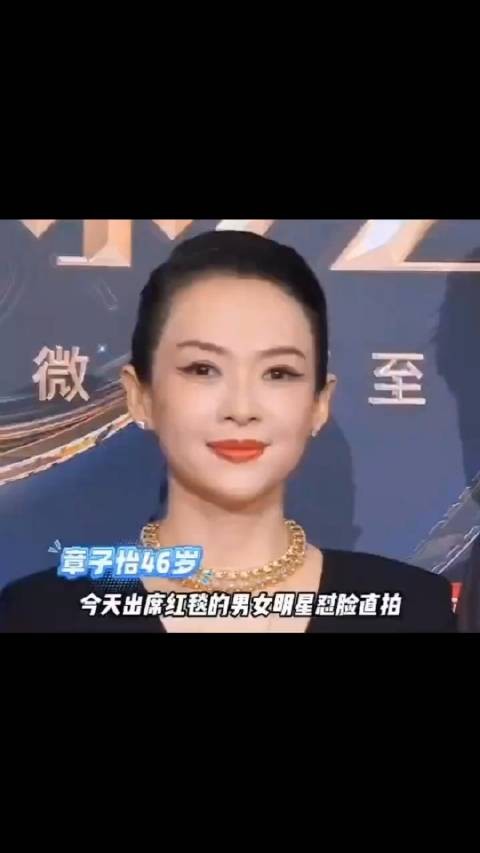 章子怡钟楚曦等众星亮相红毯状态惊艳