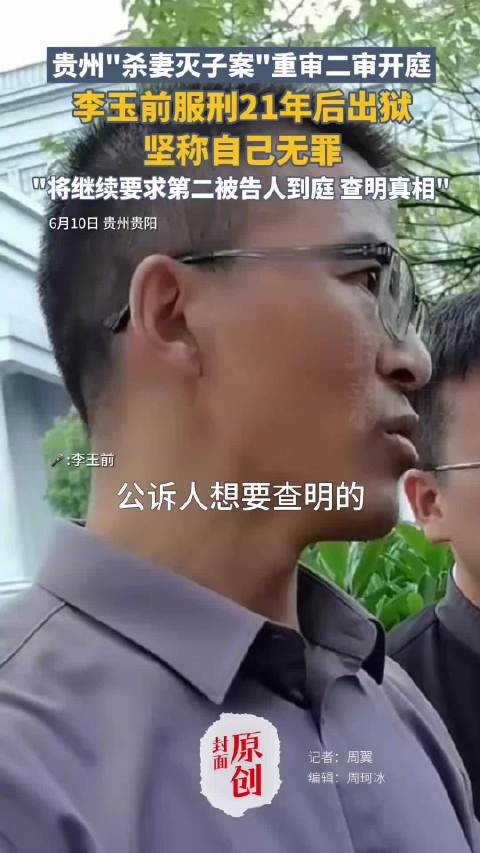 法医解读贵州杀妻案关键证据