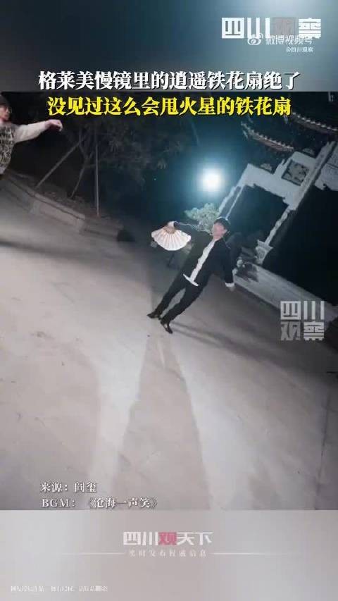 肖战《沧海一声笑》搭配铁花扇慢镜头火星拉丝