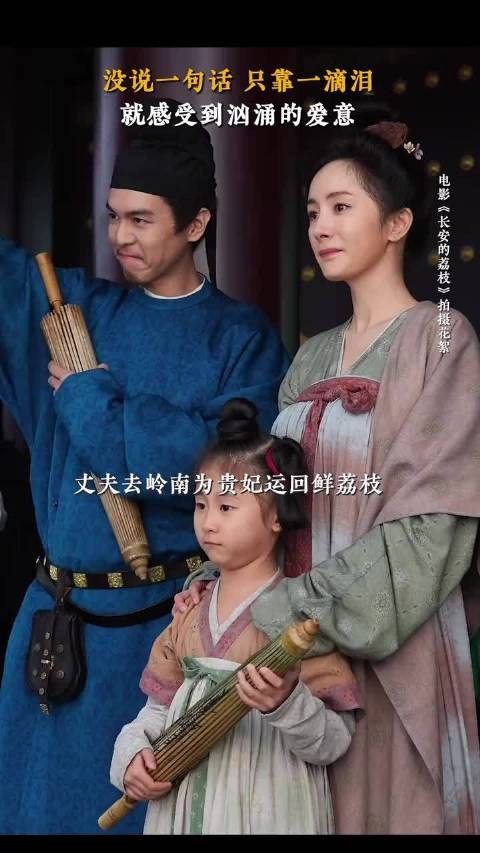 荔枝红妆映玉指，杨幂眼波流转间，演尽古代女子为爱守候的孤勇