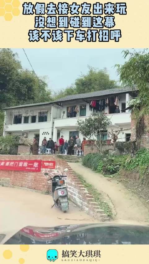 放假去接女友出来玩，没想到碰到这幕，该不该下车打招呼