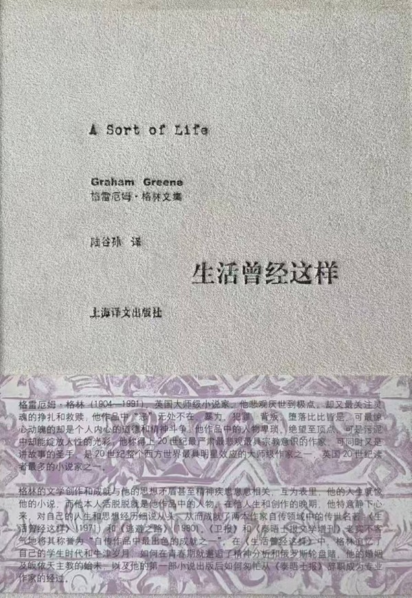 张新颖：记得没读过这两本书