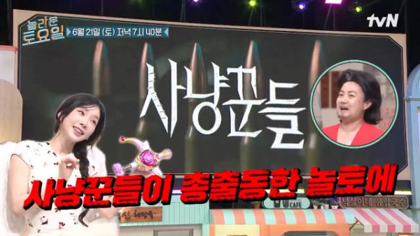 snsd 金泰妍 250615 更新泰妍相关 惊人的星期六预告