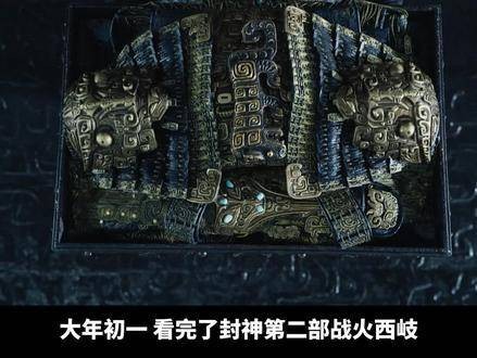 彩蛋比正片更出彩,封神2片尾三大彩蛋解析