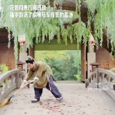 赵弈钦演的孟长琴和师父花如月羁绊太深了！