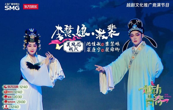 《越动青春》创新曲目，令人眼前一亮，公允回答越剧为何长盛不衰