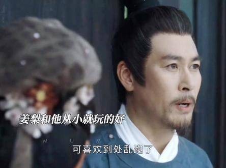 这个堂哥真的非常棒，由于姜梨从小和他关系亲密，因此他一直都在保护她