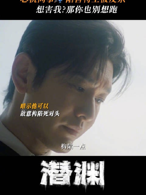 背刺?少来这套哈