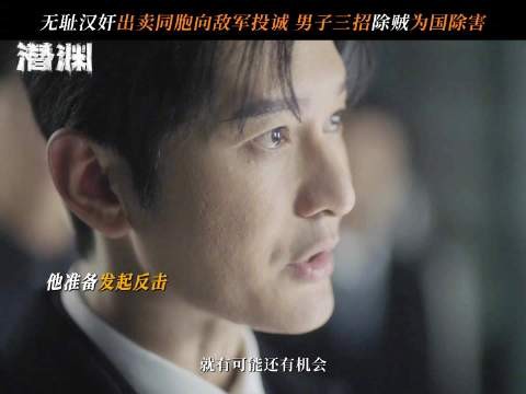 梁朔怒炸无骨气汉奸,民族大义前绝不退让!