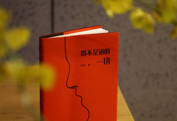 作家哲贵：理解父亲，也是理解世界的开始