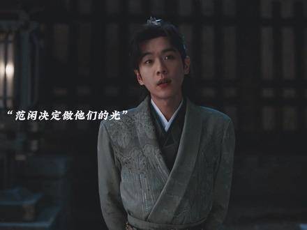 庆余年2引发观众热议,总得有人付出惨痛代价