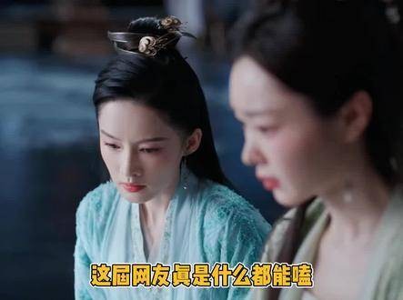 庆余年2范若若角色引热议,人物关系如筷子成对