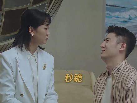芸姐再现秒跪动作，恋爱综艺收官引关注