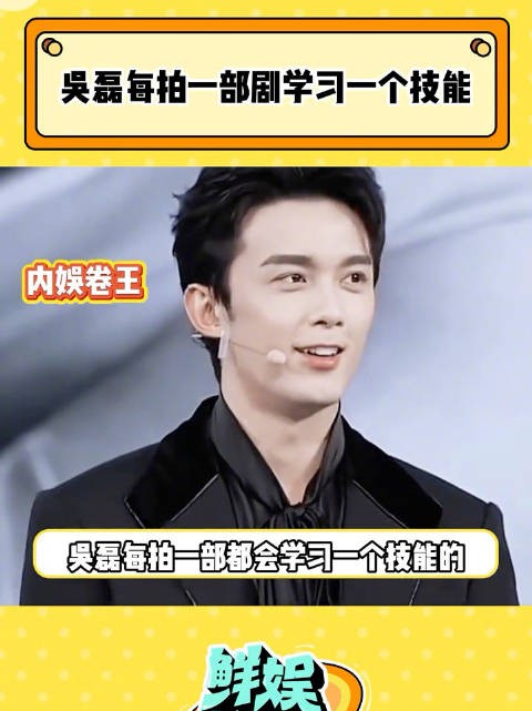 吴磊为拍戏苦练真空腹,教练称赞水平高