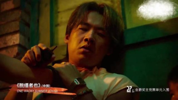 《脱缰者也》荒诞喜剧藏童年伤疤,遗产设定引共鸣