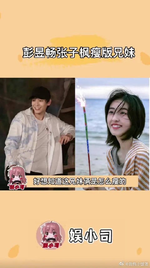张子枫彭昱畅 #向往的<a target=