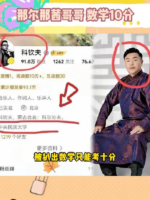 网传那尔那茜的哥哥被扒出数学只能考十分然后上了985大学
