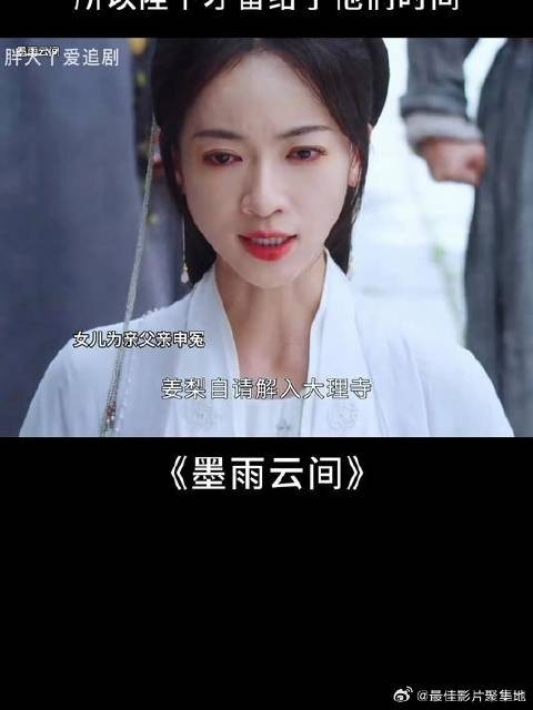 原来萧蘅为姜梨做好了后路，所以陛下才留给了他们时间