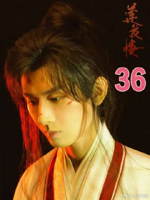 失忆后的笛飞声终于上线，莲花楼三人小分队再次集结