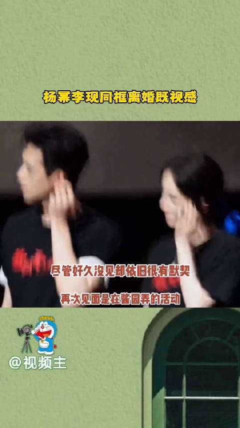 杨幂李现同框被指似离婚，导演递剧本引热议