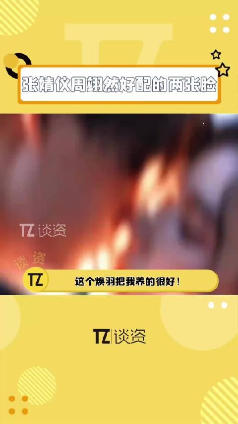 张婧仪周翊然好配的两张脸,上一秒还是校园风,下一秒阴湿感就拉满了!