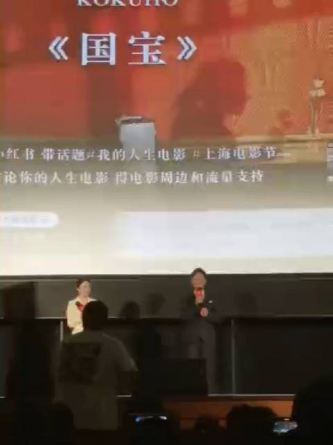 李相日导演《国宝》上影节展映,坦言受《霸王别姬》影响