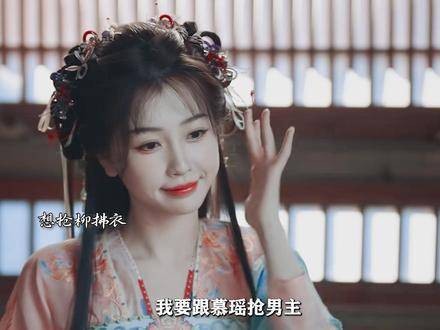 永夜星河林妙妙吃醋慕声柳拂衣