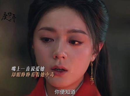 李蓉得知真相崩溃,人命为子以身为棋