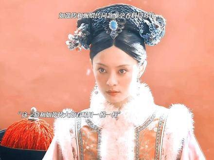 如懿传与甄嬛传中的香料局对比,虽为同款却各有千秋