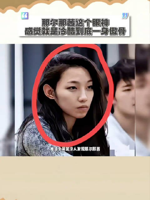 那尔那茜定向生违约引争议
