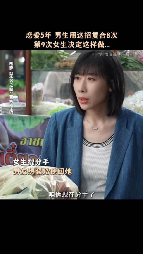 章宇新片《无名之辈》颠覆形象出演渣男陈三金